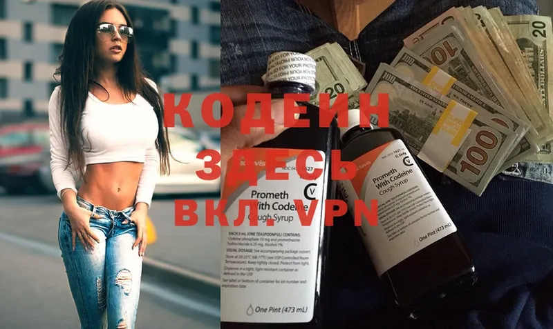 Кодеиновый сироп Lean Purple Drank  OMG tor  Кызыл 