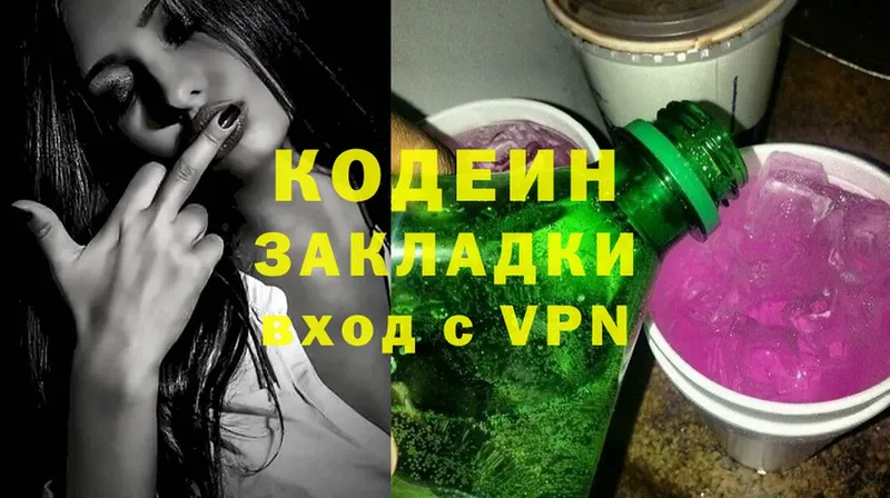 Codein Purple Drank Кызыл