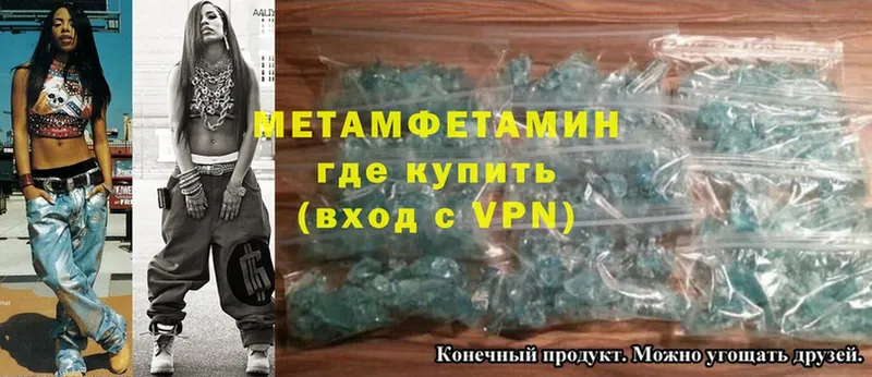 МЕТАМФЕТАМИН Methamphetamine  площадка какой сайт  Кызыл  где купить наркоту 